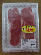 オーストラリア産牛ステーキ用（サーロイン）300g1080円