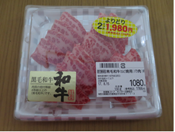 鹿児島県産黒毛和牛カルビ焼用（バラ肉）130g1080円