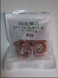 国産豚のロールステーキ（チーズと大葉）　398円/P